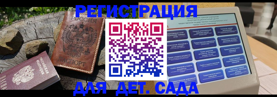 временная регистрация поиск в Шахтах